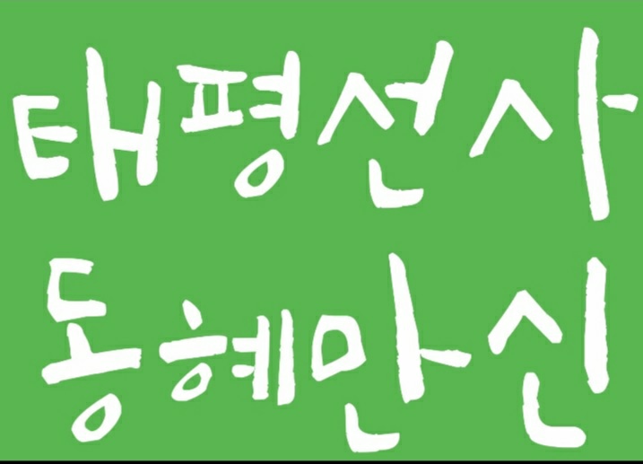 2000769928_2oU8dvMT_29ce98eff40f1429076fc53161c4a0df8bf6143b.jpg 이미지크게보기