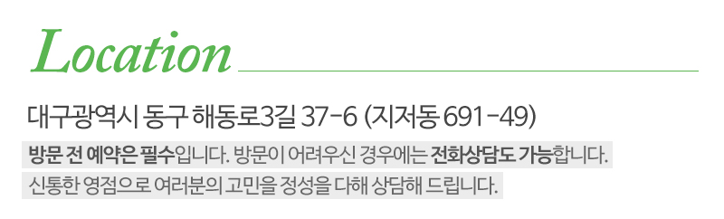 태평선사동혜만신_상단_주소